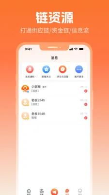 ����Ȧ(����Ӫ������)v2.7.3 ��Ѱ��ͼ1