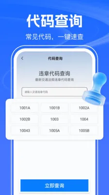 123������Ѳ������ֻ���v1.0.2 �ֻ����ͼ0