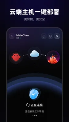MateClaw2026���°汾v1.0.0 �ֻ����ͼ0