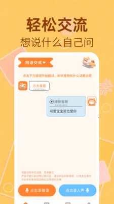 è�����﷭����(����Ȥζ��ͨӦ��)v1.0.2 �ٷ������ͼ2