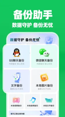 ΢�����¼���������ְ�׿���ֻ���v1.0.8 �ֻ����ͼ0