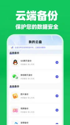 ΢�����¼���������ְ�׿���ֻ���v1.0.8 �ֻ����ͼ3