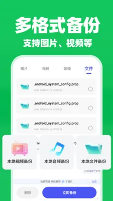 ΢�����¼���������ְ�׿���ֻ���v1.0.8 �ֻ����ͼ1