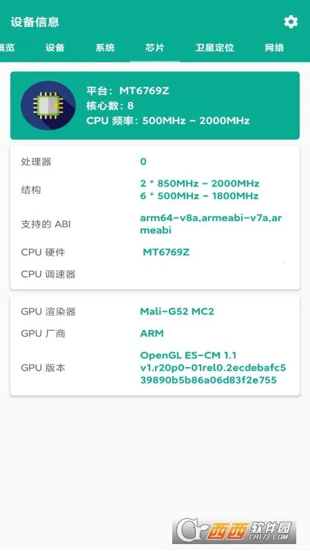 �ܼ�ͨ(�����ܼҷ���)v4.1.0 ��׿���ͼ2