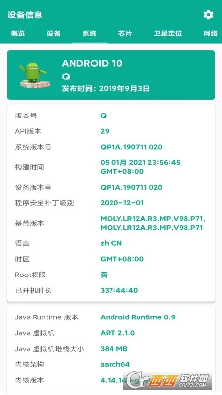 �ܼ�ͨ(�����ܼҷ���)v4.1.0 ��׿���ͼ1