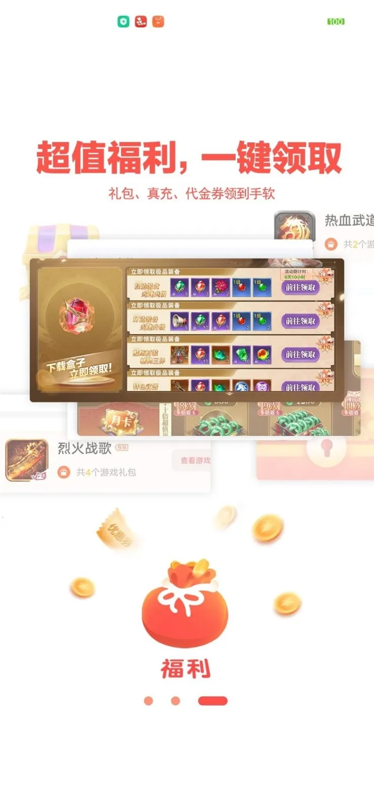 ��������(��Ϸ��Դ����)v1.9.21 �ֻ����ͼ3