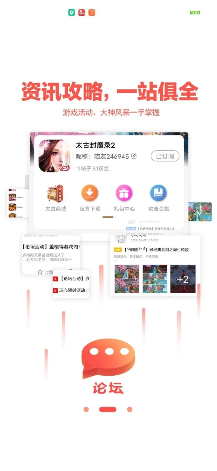 ��������(��Ϸ��Դ����)v1.9.21 �ֻ����ͼ2