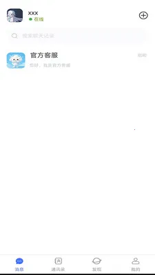 ��ͨ��(��ҵ�칫ƽ̨)v2.0.0.20260409 �ֻ����ͼ0