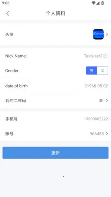 ��ͨ��(��ҵ�칫ƽ̨)v2.0.0.20260409 �ֻ����ͼ3