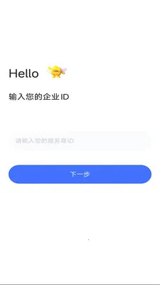 ��ͨ��(��ҵ�칫ƽ̨)v2.0.0.20260409 �ֻ����ͼ2