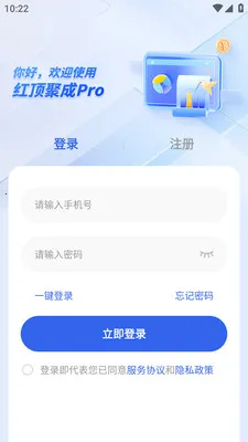 �춥�۳�Pro(չҵƽ̨����)v1.1.7 ��׿���ͼ3