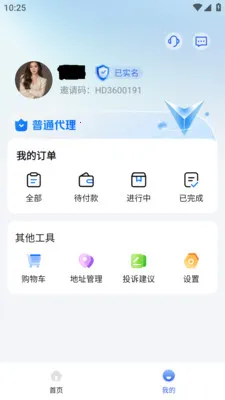 �춥�۳�Pro(չҵƽ̨����)v1.1.7 ��׿���ͼ2