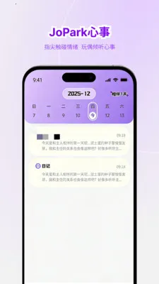 Jopark2026���ذ�װv1.0.2 �ٷ������ͼ0