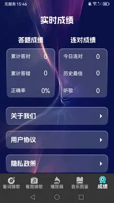 ȫ��²¸�(���ֲ¸�Ӧ��)v1.0.9 ��׿���ͼ3