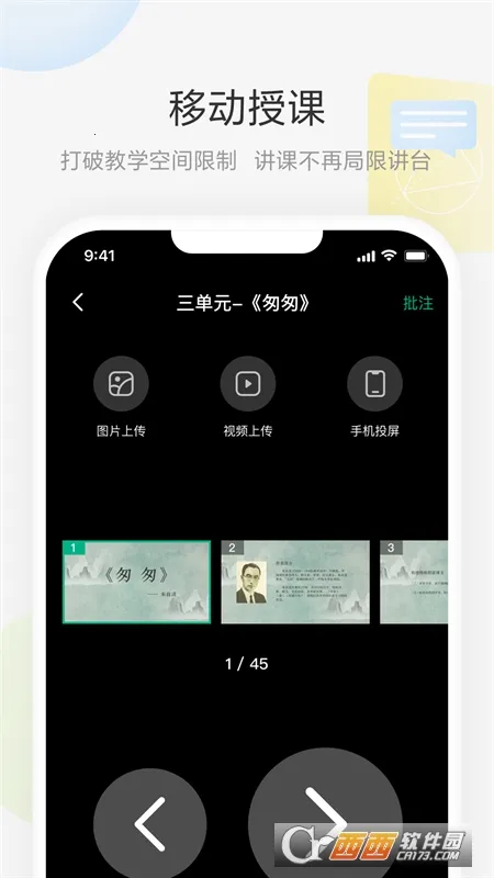 ���ưװ�(�ƶ��ڿι���)v2.2.2 �ֻ����ͼ0