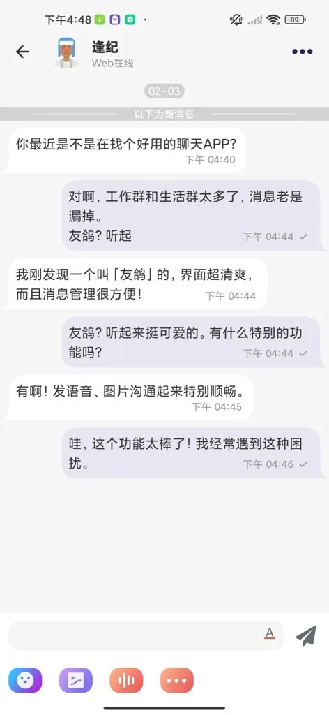 �Ѹ�2026���°汾v1.0 �ٷ������ͼ3