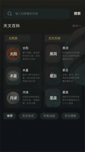 宇宙星图(3D观星工具) 宇宙星图(3D观星工具)