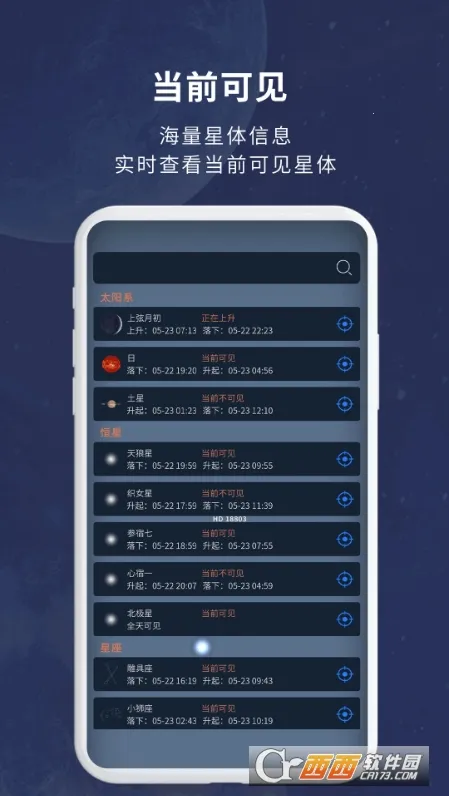 ������ͼ(3D���ǹ���)v2.4.8 �ֻ����ͼ2