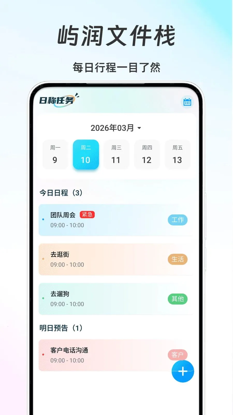 �����ļ�ջ�����ֻ���v1.0 �ٷ������ͼ2