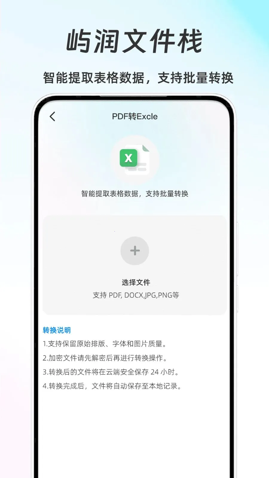 �����ļ�ջ�����ֻ���v1.0 �ٷ������ͼ3
