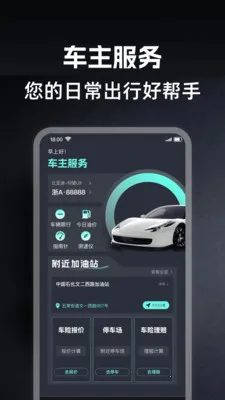 �ó��г�������(��������ƽ̨)v1.0.0 �ֻ����ͼ1