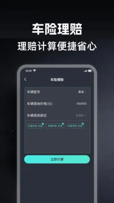 �ó��г�������(��������ƽ̨)v1.0.0 �ֻ����ͼ2