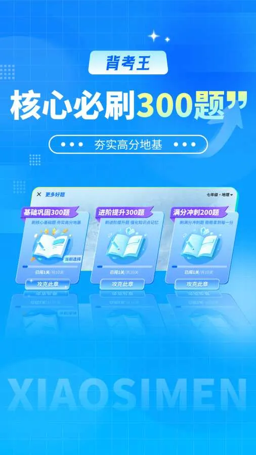 ������С����(С���ű�������)v1.0.3 ��׿���ͼ0