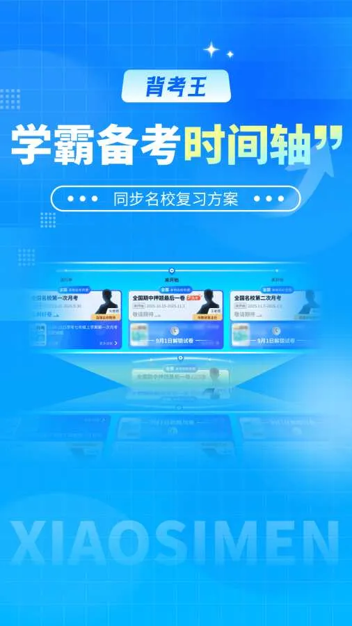 ������С����(С���ű�������)v1.0.3 ��׿���ͼ3