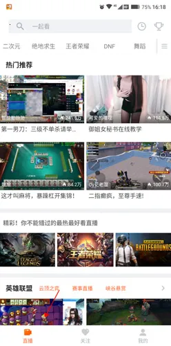 斗鱼安卓版手机版 斗鱼安卓版手机版