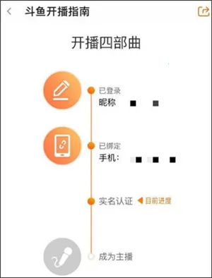斗鱼安卓版手机版 斗鱼安卓版手机版