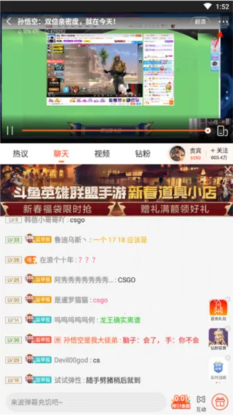 斗鱼安卓版手机版 斗鱼安卓版手机版
