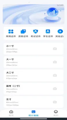 ����˰��Ʊ����(Ʊ��֤������)v1.0.5 ��Ѱ��ͼ1