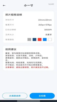 ����˰��Ʊ����(Ʊ��֤������)v1.0.5 ��Ѱ��ͼ2