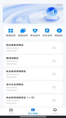 ����˰��Ʊ����(Ʊ��֤������)v1.0.5 ��Ѱ��ͼ0
