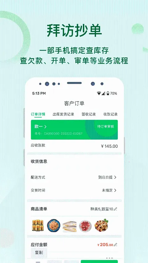ircloud(ҿ�ƶ���ƽ̨)v2.0.9 ��׿���ͼ3
