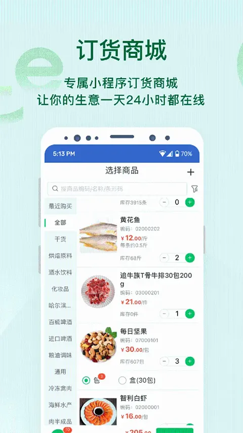 ircloud(ҿ�ƶ���ƽ̨)v2.0.9 ��׿���ͼ2
