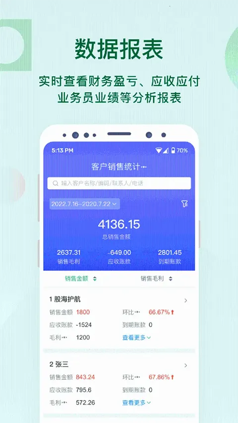 ircloud(ҿ�ƶ���ƽ̨)v2.0.9 ��׿���ͼ1