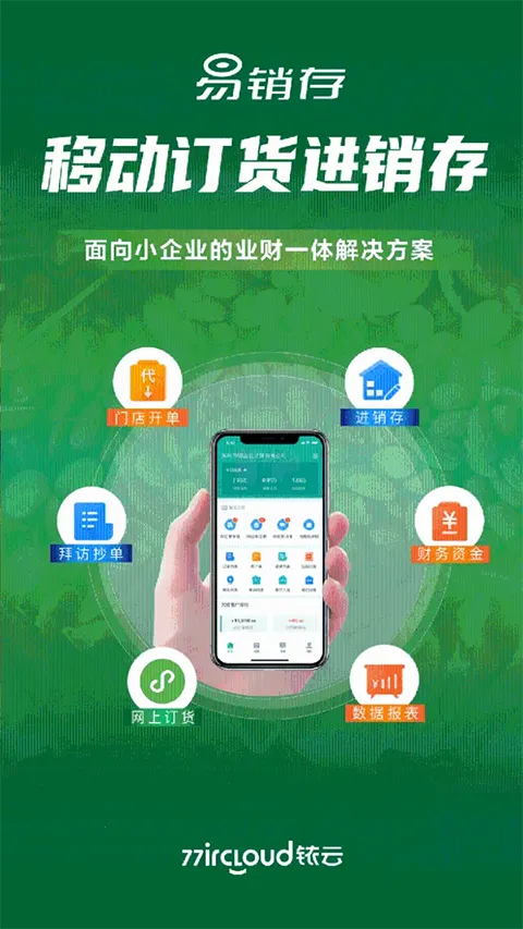 ircloud(ҿ�ƶ���ƽ̨)v2.0.9 ��׿���ͼ0