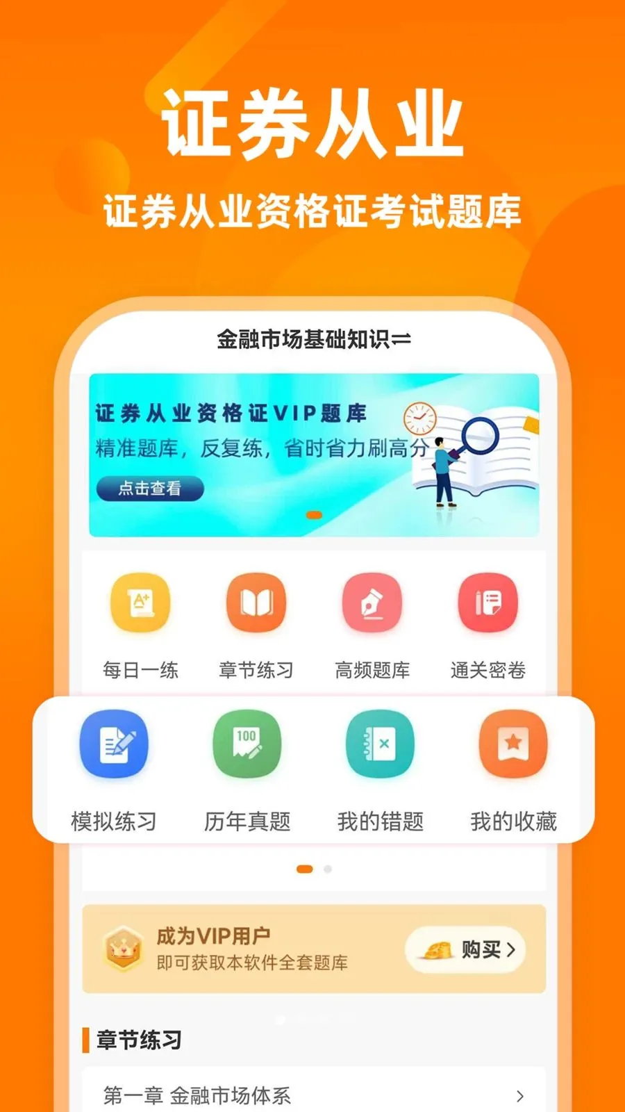 ֤ȯ��ҵ�ʸ�֤ţ���(֤ȯ����ѧϰƽ̨)v3.0.2 �ٷ������ͼ3