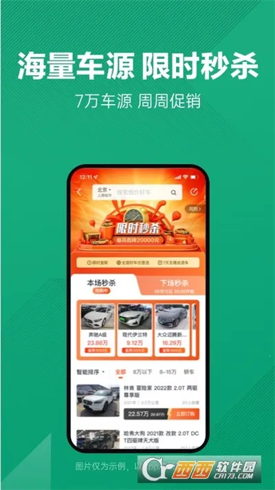 ���Ӷ��ֳ�(���ֳ�����ƽ̨)v12.5.0.6 ��׿���ͼ1