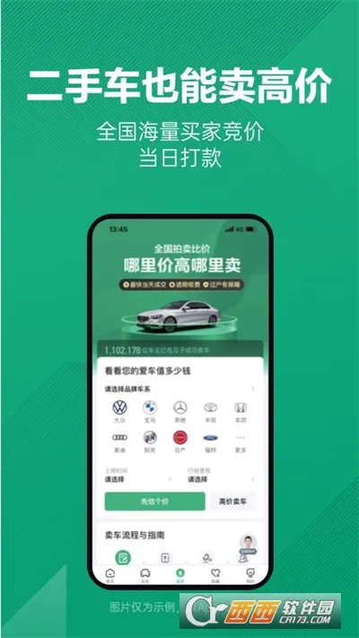 ���Ӷ��ֳ�(���ֳ�����ƽ̨)v12.5.0.6 ��׿���ͼ2