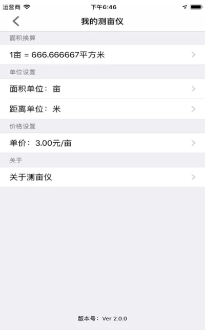 ��Ķ�ǰ�׿���ֻ���v3.1.101 ��׿���ͼ3