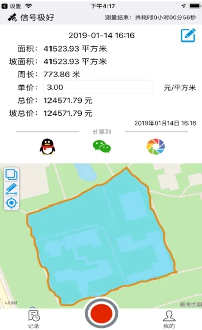 ��Ķ�ǰ�׿���ֻ���v3.1.101 ��׿���ͼ2