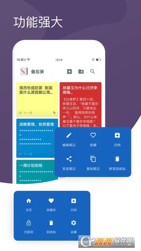 ����¼�ʼǰ�׿���ֻ���v1.7.2 ��׿���ͼ2