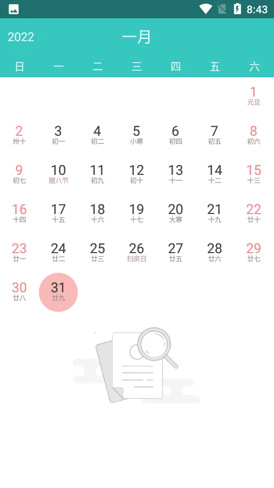 ����¼�ʼǰ�׿���ֻ���v1.7.2 ��׿���ͼ3