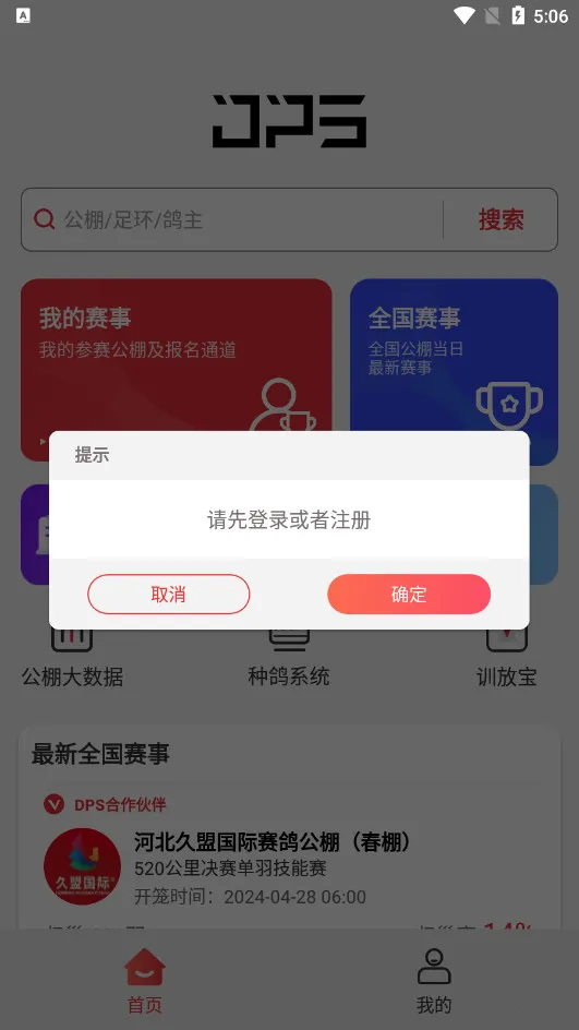 ���ѱ������ֻ���v4.9.3.1 ��Ѱ��ͼ2