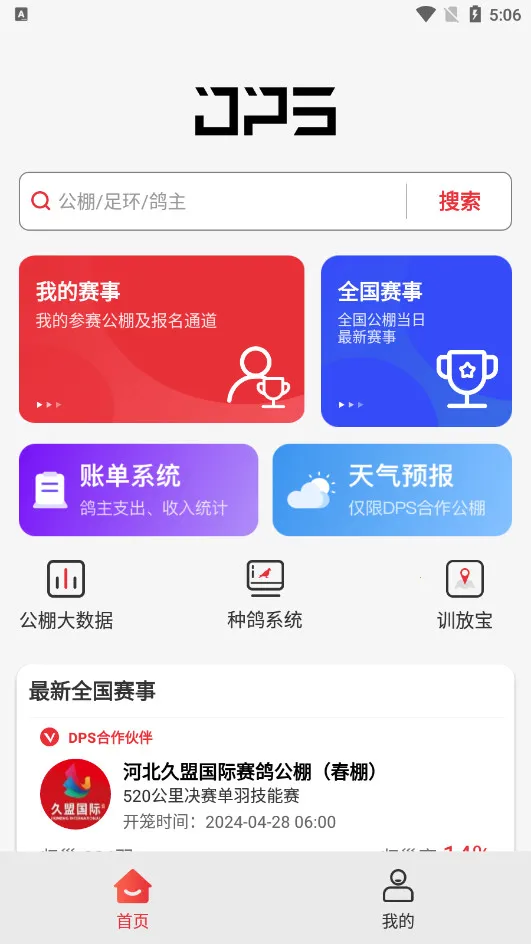 ���ѱ������ֻ���v4.9.3.1 ��Ѱ��ͼ3