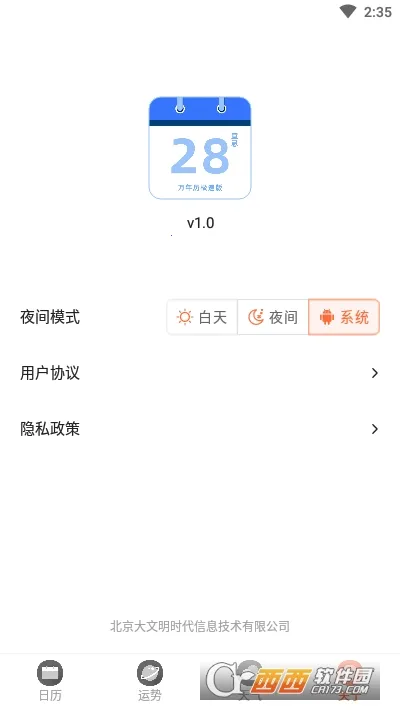 ������2026�ٷ�����v7.5.1 �ٷ������ͼ2