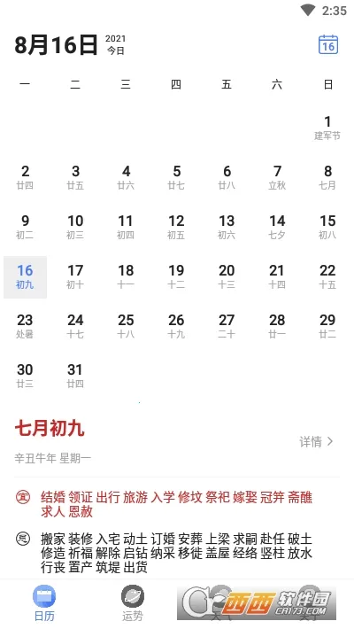 ������2026�ٷ�����v7.5.1 �ٷ������ͼ1