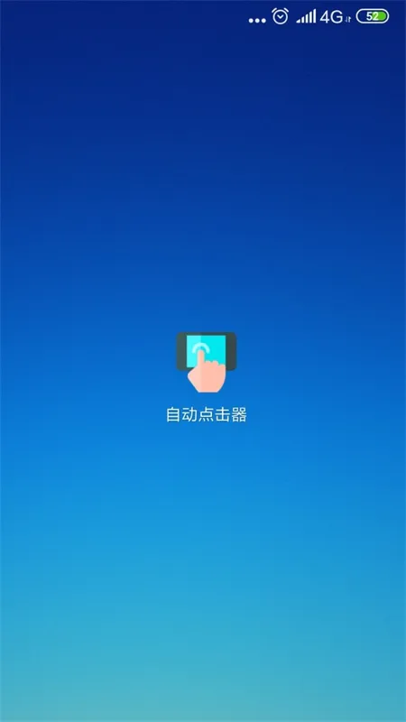 �Զ�������(�ֻ����㹤��)v1.0.9 ��׿���ͼ2